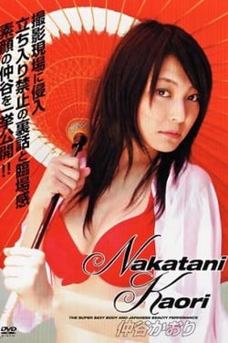 Nakatani Kaori