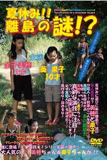 Summer holidays! Mysteries of the remote islands!