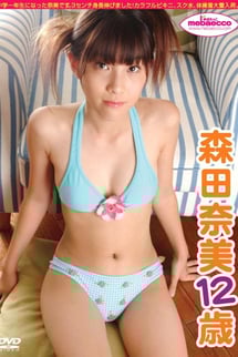 Mebayekko Vol.9 Nami Morita