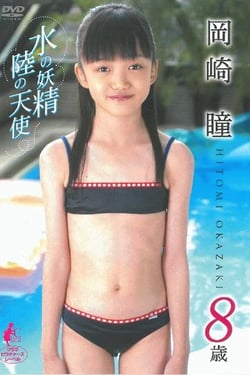 Hitomi Okazaki, 8 years old