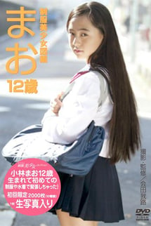 Uniformed beautiful girls' book, Mao, 12 years old.