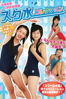 school swimsuit collection