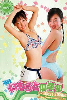 Seijun Imouto Club Vol.8