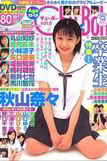 Chu→Boh Vol.6