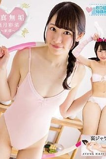 Pure and innocent - New chapter - Ayana Hazuki