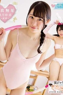 Pure and innocent - New chapter - Ayana Hazuki