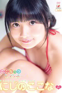 Kokutatsu Rainbow