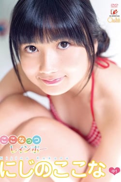 Kokutatsu Rainbow