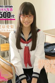 BD Photo collection Nice to meet you, Airi Ebihara, School Now.