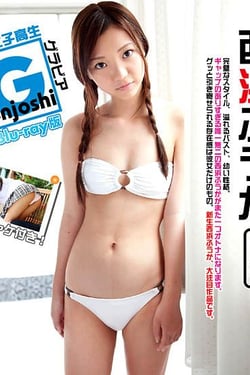 Active high school student photogravure Fuuka Nishihama Blu-ray edition