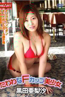 Flabby F-cup beautiful girl Arisa Kuroda.