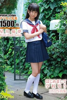 DVD photo album Nice to meet you, I'm Yumu Hoshikawa☆ ☆ School now♪