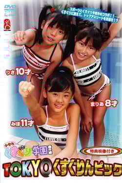 Elementary School Tickling Academy extra edition Tokyo Tickling Pick.