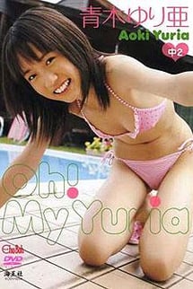 Oh! My Yuria Yuria Aoki