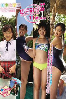 Bishojo Gakuen Vol.54 Minami Hirooka Part 2