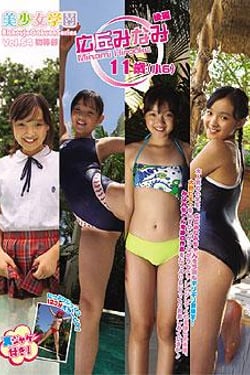 Bishojo Gakuen Vol.54 Minami Hirooka Part 2