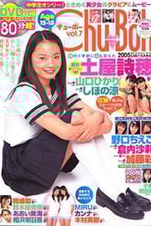 Chu→Boh Vol.7