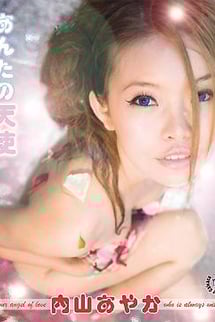 Anata no tenshi ayaka (Blu-ray) Uchiyama Ayaka