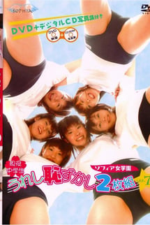 Active junior high school students, happy and embarrassed, set of two 7