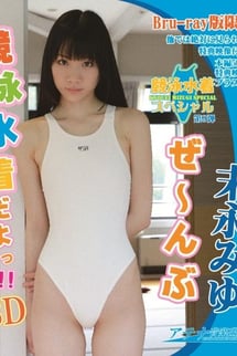 Miyu Suenaga It's all about the swimming costume!