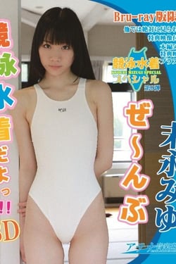 Miyu Suenaga It's all about the swimming costume!