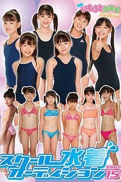 School swimwear auditions Part 15