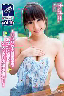Sayuri, 'Mixed bathing mood vol. 16'.