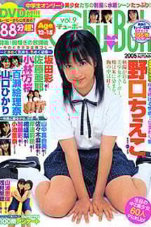 Chu→Boh Vol. 9