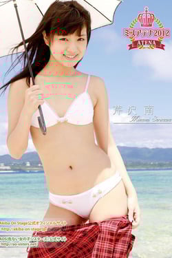 Miss Athena 2012 Vol 1 - All you need is fried food and gyuu milk.
