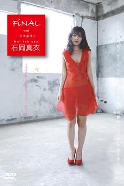 FiNAL -red- Final Red - Taiwanese love affair Mai Ishioka