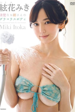 Glamorous body of a neat older sister Miki Genbana