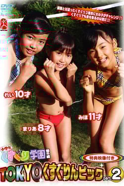 Shogakusei Tickling Gakuen extra edition TOKYO Tickling Pick Part 2
