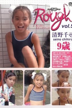 Rough vol. 5 Chihiro Seino, age 9.