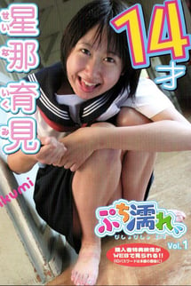 Petit wet, Ikumi Hoshina, 14 years.