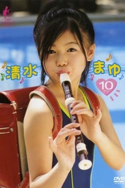 Mayu Shimizu, 10 years old