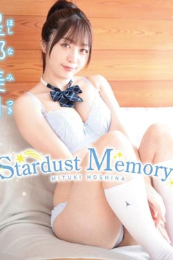 星那美月/Stardust Memory BD