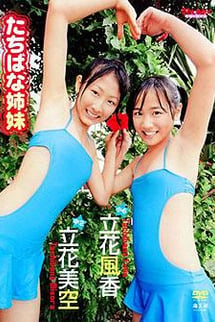 the Tachibana sisters