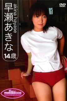 Akina Hayase, 14 years old.