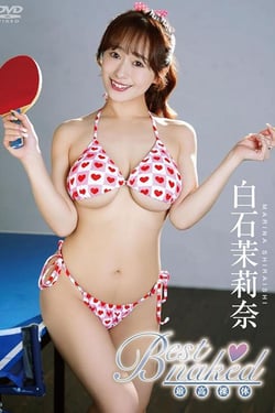 白石茉莉奈/Best naked