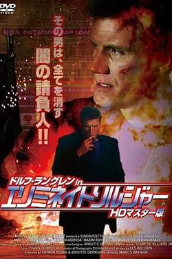 Dolph Lundgren in Eliminate Soldier HD Master Edition.