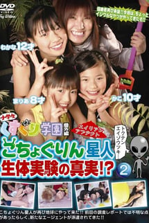 Elementary Tickling Academy extravaganza Alien Abduct: the truth about the Kochogurin aliens' biological experiments! 2