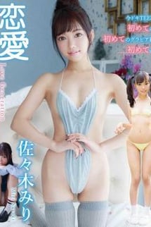 Love Generation Miri Sasaki BD