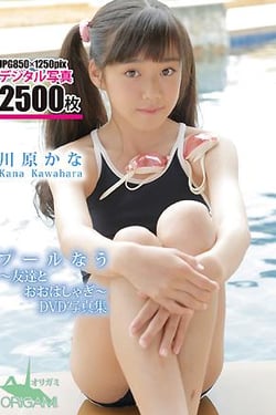 Pool now - OHASHI with friends DVD photo collection Kana Kawahara