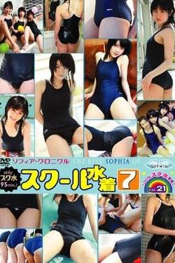 Sophia Chronicle Vol. 21 BEST OF School Swimwear 7