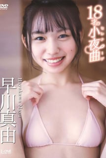 Mayu Hayakawa/18 years old's little evening song.