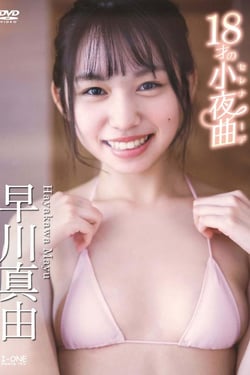 Mayu Hayakawa/18 years old's little evening song.