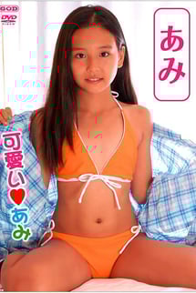 lovely