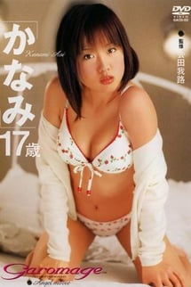 Kanami Aoi, 17 years old.