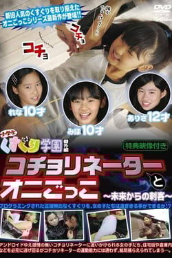 Elementary Tickling Academy extravaganza: assassins from the future, playing oni with the kochorinators.