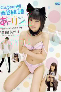 Cuteen School B, Class 1, Ah Ling.